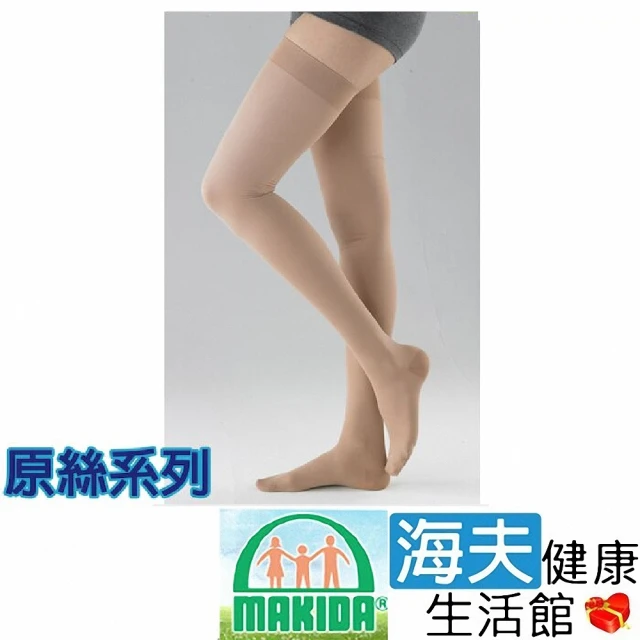 【海夫健康生活館】MAKIDA醫療彈性襪 未滅菌 吉博 彈性襪 140D 原絲系列 大腿襪 無露趾(119)