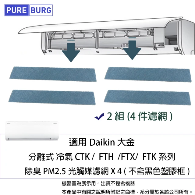 冷氣濾網