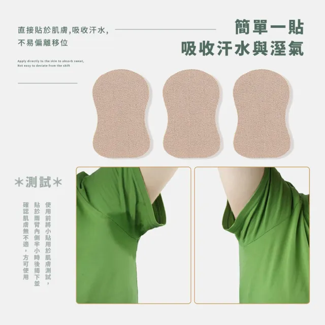 【好清爽】超薄透氣隱形止汗貼10入(無痕 速乾 腋下吸汗貼 狐臭貼 腋下貼片 腋下墊 足底止汗 流腳汗 衣物)