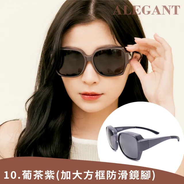 【ALEGANT】機能時尚外掛全罩式人氣暢銷UV400偏光太陽眼鏡(多款任選均一價/潮流復古百搭時尚熱賣套鏡)