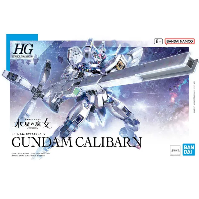 BANDAI 萬代 水星的魔女 HG #26 GUNDAM CALIBARN 異靈鋼彈(萬代模型 模型玩具 組裝模型 鋼彈模型)