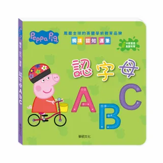 【華碩文化】｜Peppa Pig 點讀系列｜ 認字母ABC(不含點讀筆)