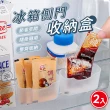 【樂嫚妮】冰箱側門收納盒-2入組
