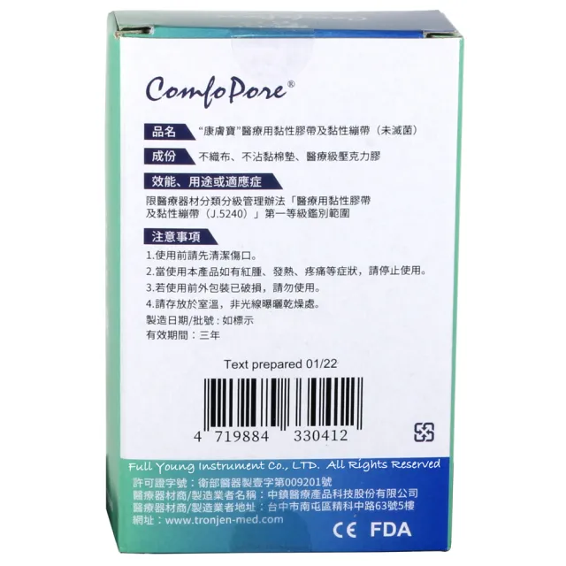【康膚寶】康膚寶柔適繃O K 繃 40入-六盒組(每盒內含三種規格)