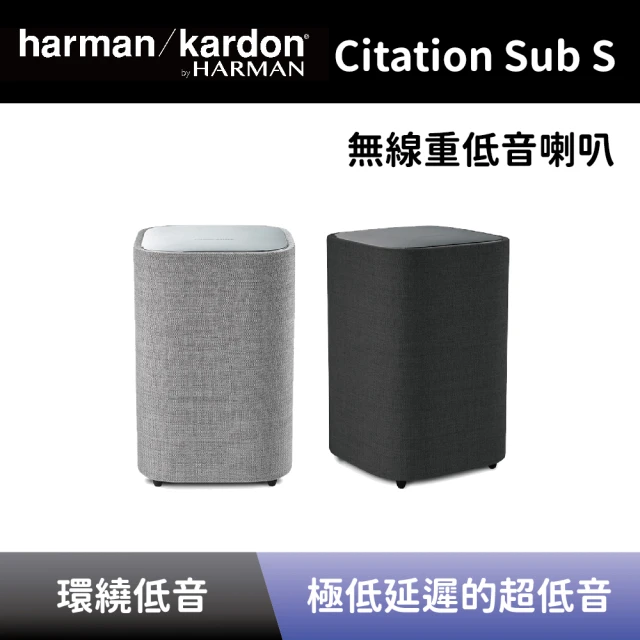 【Harman Kardon】無線重低音喇叭 Citation Sub S 超低音喇叭(Citation Sub S)