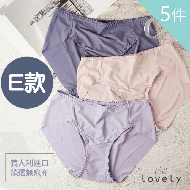 【Lovely 蘿芙妮】5件組柔感高彈抑菌蕾絲內褲(顏色隨機/多款可選)