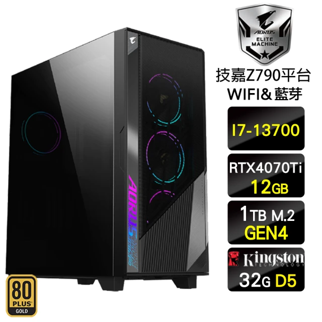 技嘉平台 i7十六核GeForce RTX 4070Ti{雞排神機}電競機(I7-13700/Z790/32G/1TB)