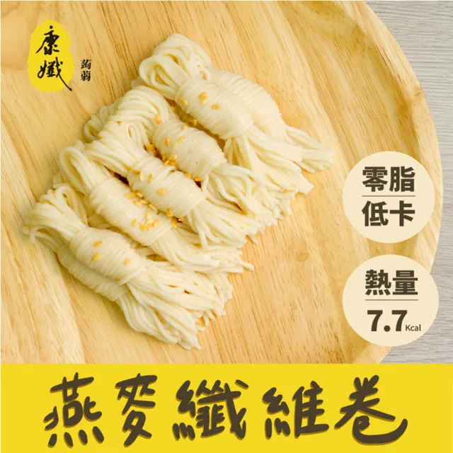 【康孅】燕麥纖維卷(8盒/組)