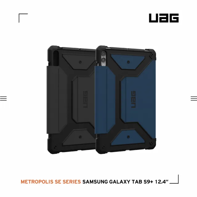 【UAG】UAG Galaxy Tab S9+（12.4吋）都會款耐衝擊保護殼-藍(UAG)