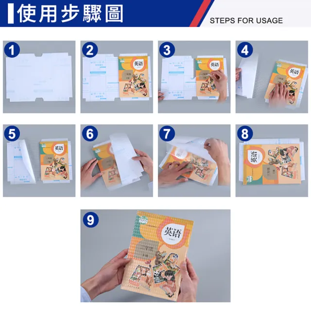 【Finger Pop 指選好物】自黏性書套中款-2包(一包10入/買一送一/透明書套/包書膜/小學生書套)