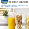 【Glasslock】多功能玻璃保鮮罐/密封罐/儲物罐1600ml(顏色隨機)
