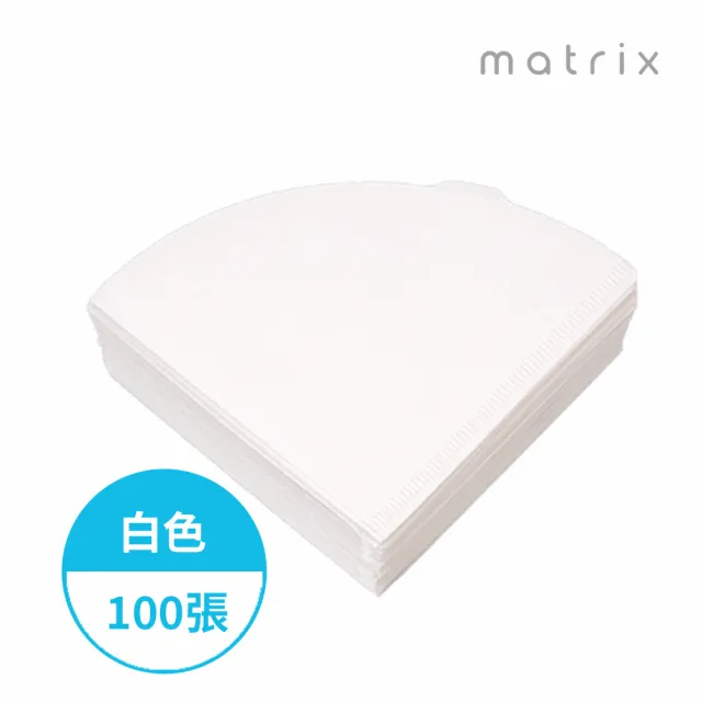 【Matrix】手沖咖啡V型錐形專用濾紙白色-02-100張-袋裝(適用V型濾杯/Hario/冰瞳/星芒/KONO/花瓣/Kinto)