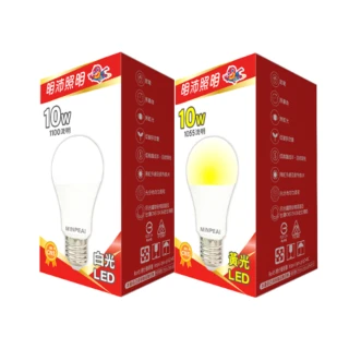 【明沛】10W LED節能省電燈泡 4入組(CNS認證/節電無眩光)