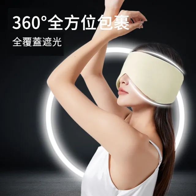 【AOAO】全包式遮光眼罩隔音耳罩 溫涼雙面睡眠眼罩 旅行出差眼罩(舒緩/疲勞/眼罩)