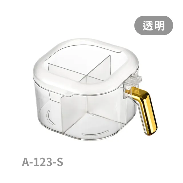 【FL 生活+】大容量翻蓋4格調味盒(調味罐/分隔調料收納盒/廚房用品-S)