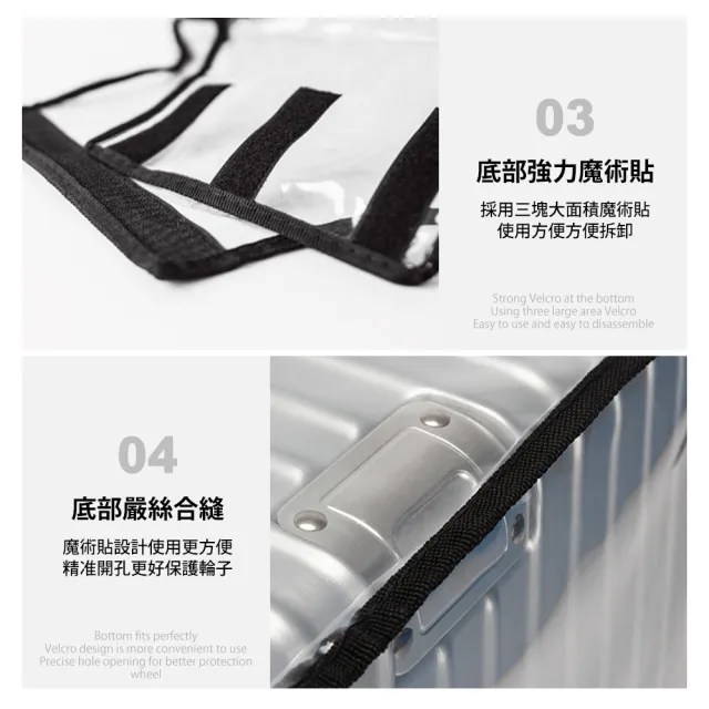 【原家居】加厚行李箱保護套(防塵套/防雨套/防刮套/行李箱袋)