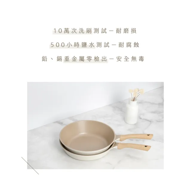 【KINYO】Penna系列輕量鑄造不沾鍋2件組(白色 30炒鍋+30平煎鍋)