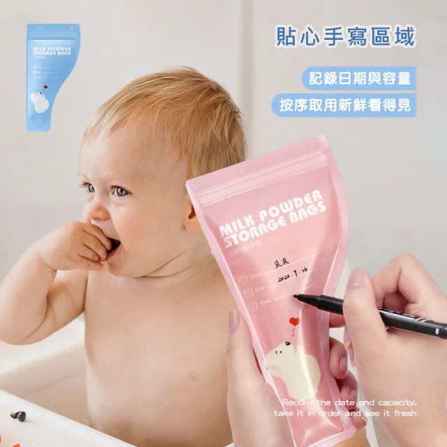 【麥瑞】食品級材質 一次性奶粉分裝袋 60入(攜帶式奶粉袋 密封奶粉袋 奶粉分裝袋 拋棄式奶粉袋 奶粉夾鏈袋)