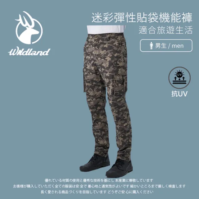 【Wildland 荒野】男迷彩彈性貼袋機能褲-松果褐 0B11330-109(男裝/褲子/休閒褲/直筒褲/長褲)