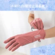【DR. WOW】冰涼抗UV觸控止滑手套(一般款/加長款)
