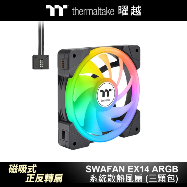 【Thermaltake 曜越】耀影SWAFAN EX14 ARGB系統散熱風扇 磁吸式正反轉 14公分三顆包(CL-F168-PL14SW-A)