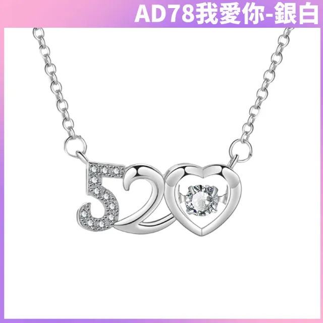 【I.Dear Jewelry】正白K-我愛你-520數字造型跳動的心靈動晶鑽項鍊頸鍊(2色/韓劇)