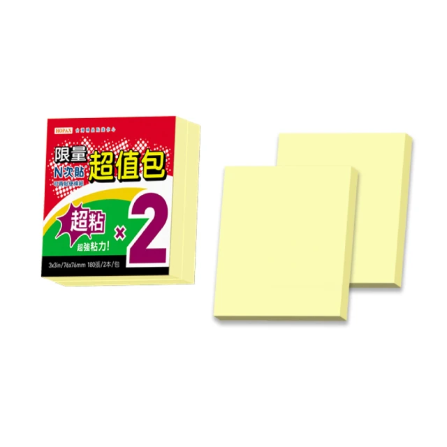 N次貼 超黏超值包-可再貼便條紙 76x76mm 黃色 90張/2本/包 61023