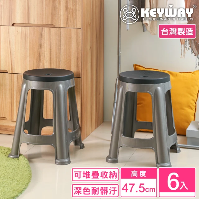 KEYWAY 聯府 大銀紋47cm休閒椅-6入(塑膠椅 餐椅 MIT台灣製造)