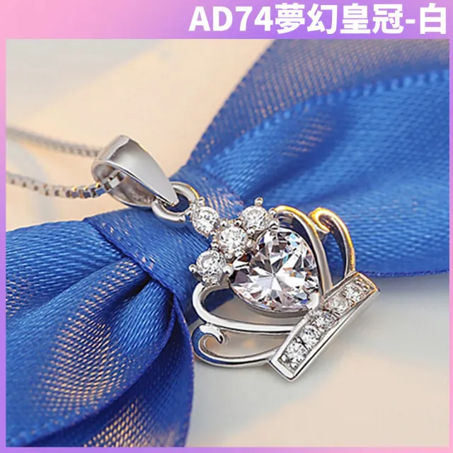 【I.Dear Jewelry】正白K-夢幻皇冠-時尚公主夢幻皇冠晶鑽造型項鍊頸鍊(2色)