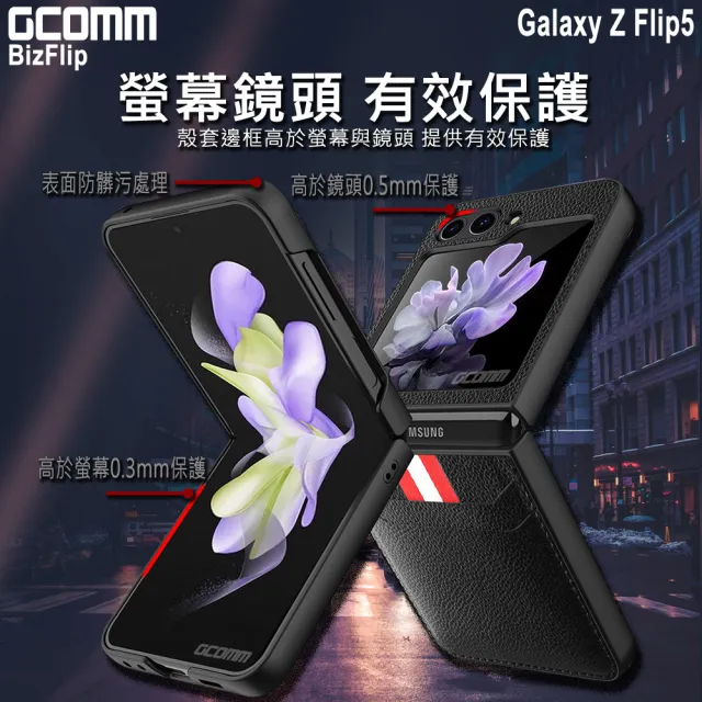 【GCOMM】GCOMM 三星 Z Flip5 雙卡皮套 BizFlip(Galaxy Z Flip5)