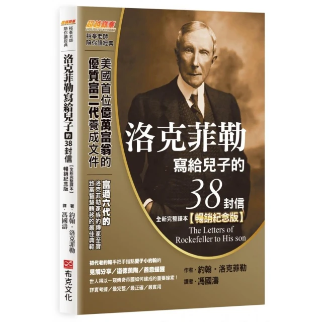 有錢人的做法和你不一樣 全集好評推薦