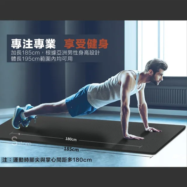 【S-SportPlus+】瑜珈墊 瑜珈墊加厚 瑜珈 183cmx61cmx10mm(瑜珈墊加寬 運動墊 健身墊 NBR環保材質)