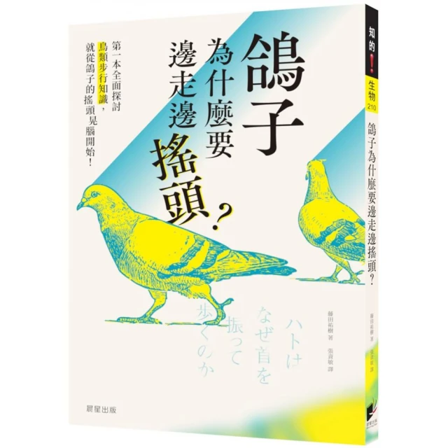 蟲之道：昆蟲的構造、行為和習性訴說的生命史詩好評推薦