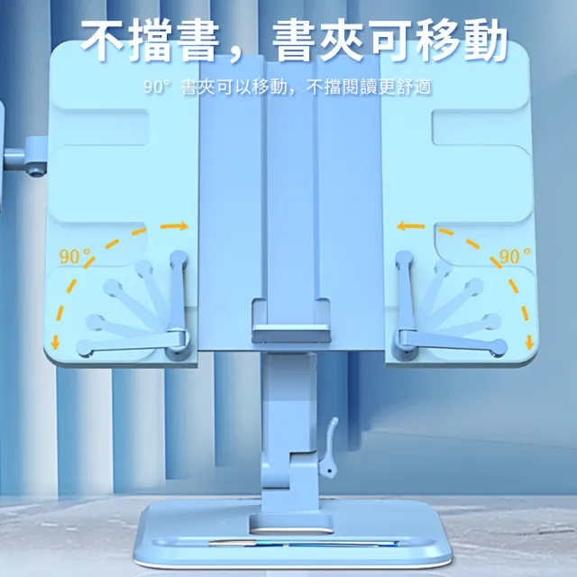 兒童多功能折疊升降兩用支架 手機/平板/書本桌面支架(閱讀架 看書架 讀書架)
