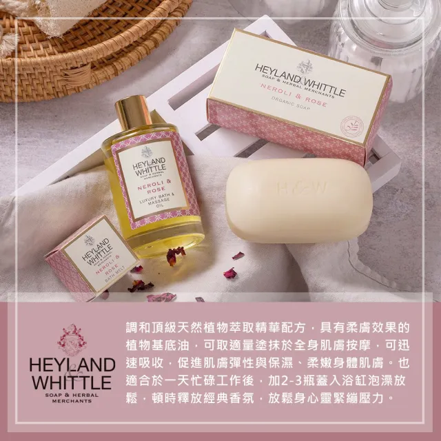 【H&W 英倫薇朵】經典香氛按摩精油 100mL(2款任選)