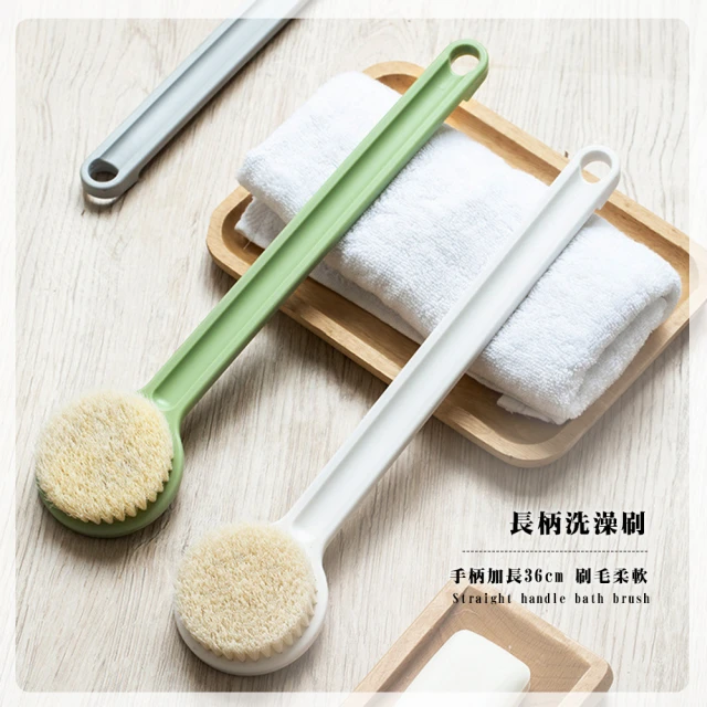 洗澡刷