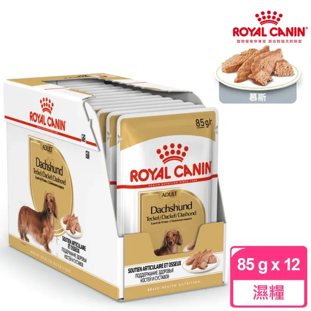 【ROYAL 法國皇家】臘腸成犬專用濕糧 DSW  85Gx12包/盒(主食餐包 狗主食罐 狗餐包 狗濕糧)