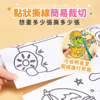 【Finger Pop 指選好物】兒童塗鴉畫卷2入-300CM(買一送一/美術繪紙/塗鴉紙/塗色本/塗鴉畫卷/畫畫紙)