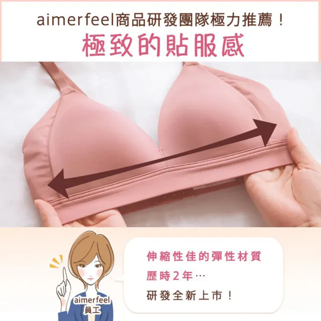 【aimerfeel】單品內衣薄紗交織沉醉無鋼圈內衣-經典藍(781214-NV57)