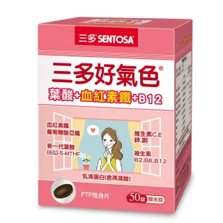 【SENTOSA 三多】好氣色複方膜衣錠50錠(鐵+葉酸+B12)