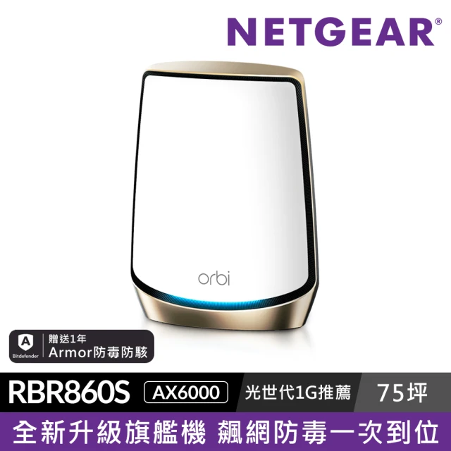 【NETGEAR】單主機 Orbi RBR860S AX6000 三頻四核 WiFi 6(路由器/分享器)