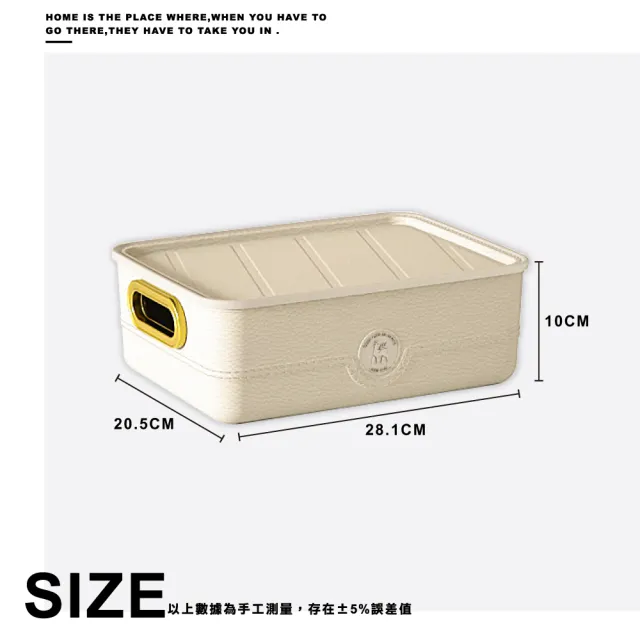 【ONE HOUSE】卡洛皮革紋可堆疊收納盒-5L 中號矮款-帶蓋 S(2入)
