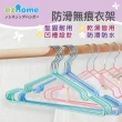 【ezhome】奈米不鏽鋼浸塑防滑衣架-40入組(顏色隨機)