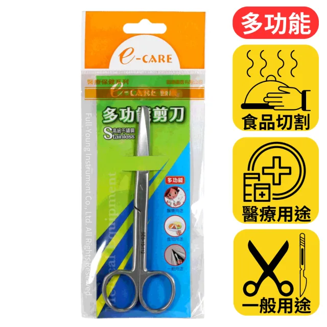 【E-care 醫康】e-CARE醫康 多功能剪刀 14cm(手術剪刀 醫療剪刀 食物剪 不鏽鋼)