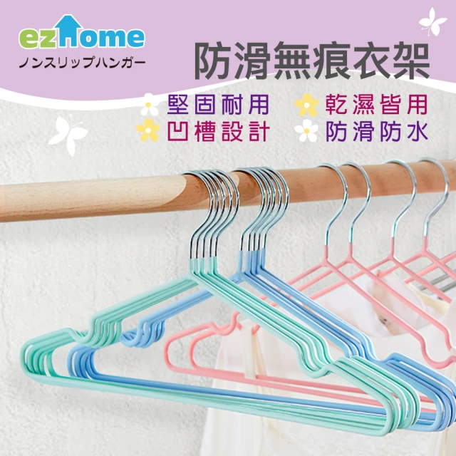 【ezhome】奈米不鏽鋼浸塑防滑衣架-100入組(顏色隨機)