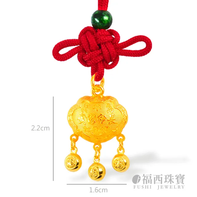 【福西珠寶】黃金墜 龍鳳呈祥長命鎖 龍鳳吉祥浮雕 長命富貴刻字 立體澎感平安鎖 (金重：0.50錢正負0.03錢)