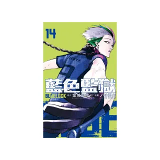 BLUE LOCK 藍色監獄 14