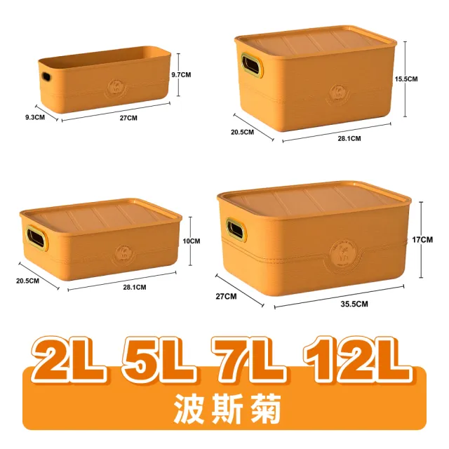 【ONE HOUSE】卡洛皮革紋可堆疊收納盒-2L+5L+7L+12L(1組)