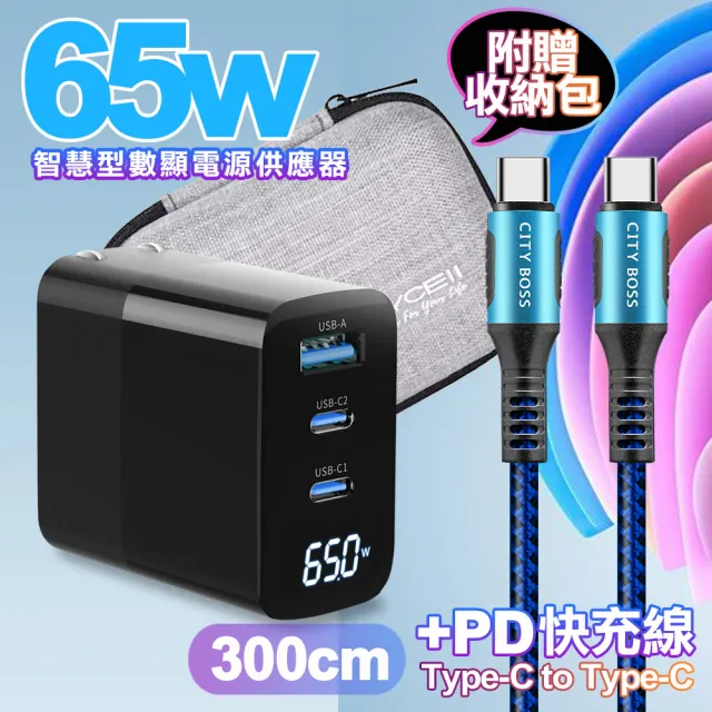 【MYCELL】65W氮化鎵GDK55T 黑色+勇固線耐彎折編織線Type-C to Type-C-300cm
