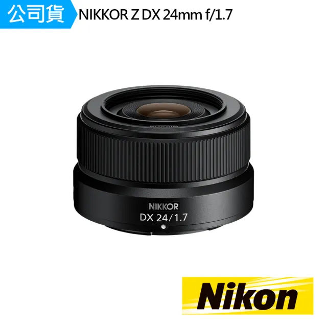 Nikon 尼康 NIKKOR Z DX 24mm f/1.7(超輕巧全能型鏡頭)